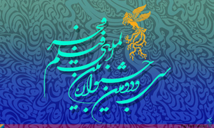 معرفی الگوهایی برای آغاز یک فیلم