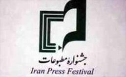 تعداد شرکت کنندگان در جشنواره مطبوعات از 3519 نفر گذشت/ حضور مردان 2 برابر زنان