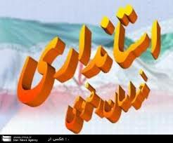 مخالفت احزاب منحله با استانداری اسماعیل نجار