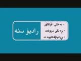 بیش از 97 درصد برنامه های رادیو کردستان به زبان کُردی تهیه و پخش می شود