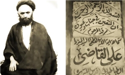 ماجرای علامه قاضی و فحش‌های همسرش