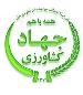 بهره برداری از 44 طرح کشاورزی در خراسان شمالی