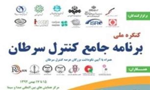 حل معضلات نظام سلامت نيازمند مشاركت چندجانبه است