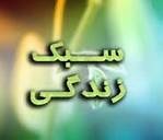 از کتاب سبک زندگی امام خمینی در جشنواره شعر اشراق رونمایی شد