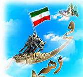 برگزاری همایش پیشکسوتان و پژوهشگران دفاع مقدس