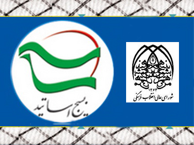 برگزاری کارگاه تربیت استاد جمعیت با حضور صلاحی و اعضای شورای عالی انقلاب فرهنگی