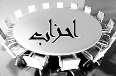 13 دبیر کل و یک وزیر بر بالین تشکل صنفی سیاستمداران/ خانه احزاب فردا احیا خواهد شد؟