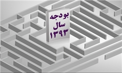 چالش های بودجه 93 و چند فرصت