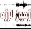 زلزله صالح آباد هیچگونه خسارتی در بر نداشت