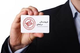 برگزاری دوره الکترونیکی فروشندگی حرفه‌ای در قم