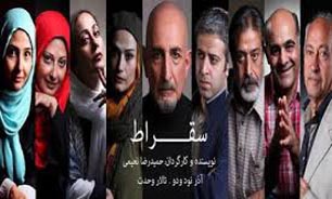 سقراط با  نوروز می آید