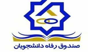 میزان اعتبارات دانشگاه‌ها در نیم سال دوم مشخص شد/افزایش اعتبارات دانشگاهی در نیم سال دوم