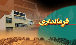 تاکید فرماندار اصفهان بر پیگیری مطالبات کشاورزان شرق اصفهان