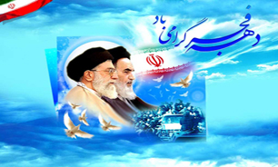 برگزاری «جشن انقلاب» با سخنرانی آیت‌الله نوری‌همدان
