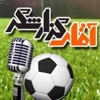 مرحله دوم "آقای گزارشگر" کلید خورد