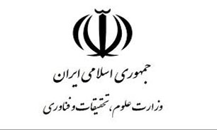 صندوق رفاه بستر ساز فعالیت‌های آموزشی و پژوهشی دانشگاه‌ها