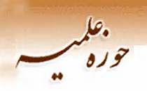 شعر در حوزه علمیه جایگاه والایی دارد