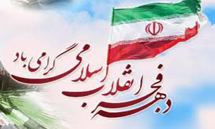 جشن سالگرد پیروزی انقلاب اسلامی در واحد علوم و تحقیقات برگزار می‌شود