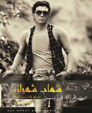 حضور در گروه "فرزاد فرزین" به من کمک بسیاری کرد/ "منو یادت نمیاد" یکی از بهترین آلبوم‌های موسیقی است