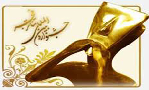 نقد و بررسی 29 نمایش در بخش تئاتر خیابانی جشنواره تئاتر فجر