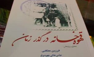 چند میلیون نفر از قلیان ارتزاق می‌کنند(!)/ قلیان نمی‌کشم/ واکنش علایی به قلیان کشیدن فوتبالیست‌ها + فیلم