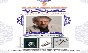 خالق «نامیرا» به عصر تجربه می‌آید
