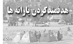 دولت تبصره هدفمندی یارانه‌ها را تسلیم مجلس کرد + متن تبصره