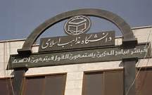 تدوین سند مقارنه پردازی در علوم اسلامی
