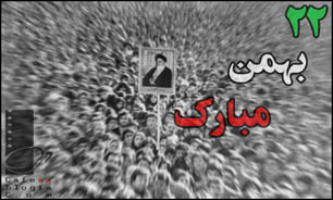 دعوت حزب مردمی اصلاحات از مردم برای حضور گسترده در راهپیمایی 22بهمن