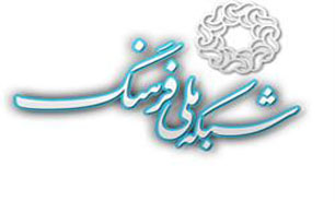 ایجاد 9 میلیون خانه فرهنگ با همکاری شبکه ملی فرهنگ