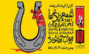 " شمعدانی ها " برای  کودکان سرطانی چیده می شود