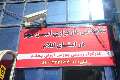 راه اندازی نمایندگی بورس و اوراق بهادار در ایلام