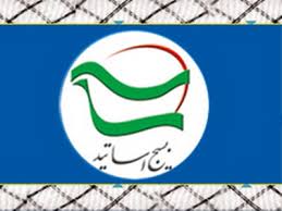 دعوت از اساتید، دانشجویان و مردم میهن اسلامی برای حضور در راهپیمایی یوم‌الله 22 بهمن