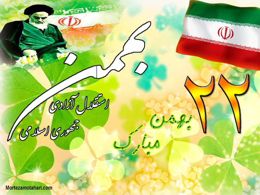 22 بهمن "تهران" نیمه ابری می‌شود + جدول وضعیت آب و هوای استان‌ها در روز "22 بهمن"