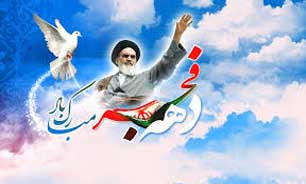 داروسازان حضور پررنگ در ۲۲ بهمن دارند