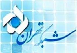 " ماجراهای سامانتا" روی آنتن شبکه تهران