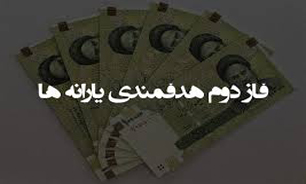 اجرای" فاز دوم هدفمندی" به نفع کشور است/ "مصرف بهینه" ارمغان فاز دوم