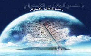دعای معروف در آسمانها