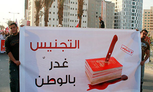 حراج شناسنامه در وزارت کشور بحرین