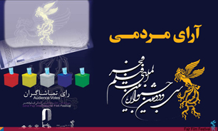 سرنوشت آرای مردمی