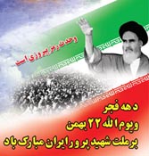 استقامت و پایداری بر ارزش ها، گزینه روی میز ایرانیان است