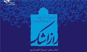 طنین "راز اشک" در بازار موسیقی