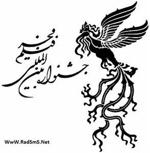 اکران فیلم شیار 143 در سنندج