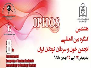 آغاز هشتمین کنگره سراسری خون و سرطان کودکان در بندرعباس