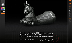 نخستین موزه مجازی آثار باستانی ایران در خانه هنرمندان