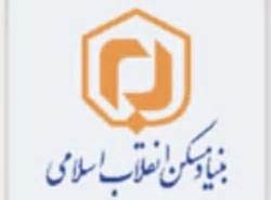 بهره‌مندی 22 میلیون ایرانی از خدمات بنیاد مسکن