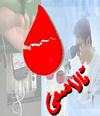ساخت پمپ تزریق داروهای تالاسمی و سرطان در کشور