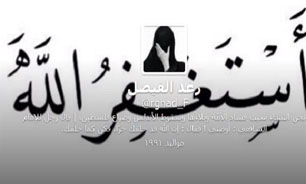 دختر نقابدار، جنجالی ترین کاربر توئیتر در عربستان