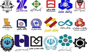 کدام بانک ها سود سپرده 20 تا 55 درصدی می دهند؟