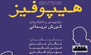 تخفیف ویژه "هیپوفیز" برای دانشجویان